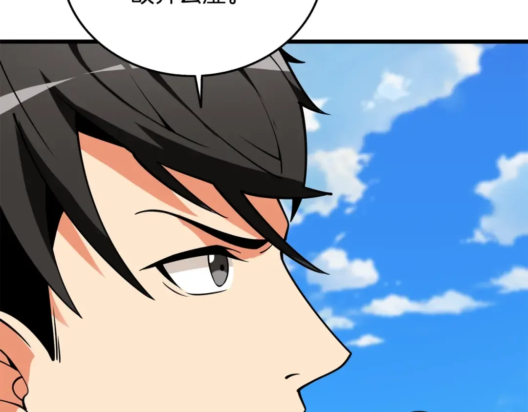 第34话 泰迪村 第180页
