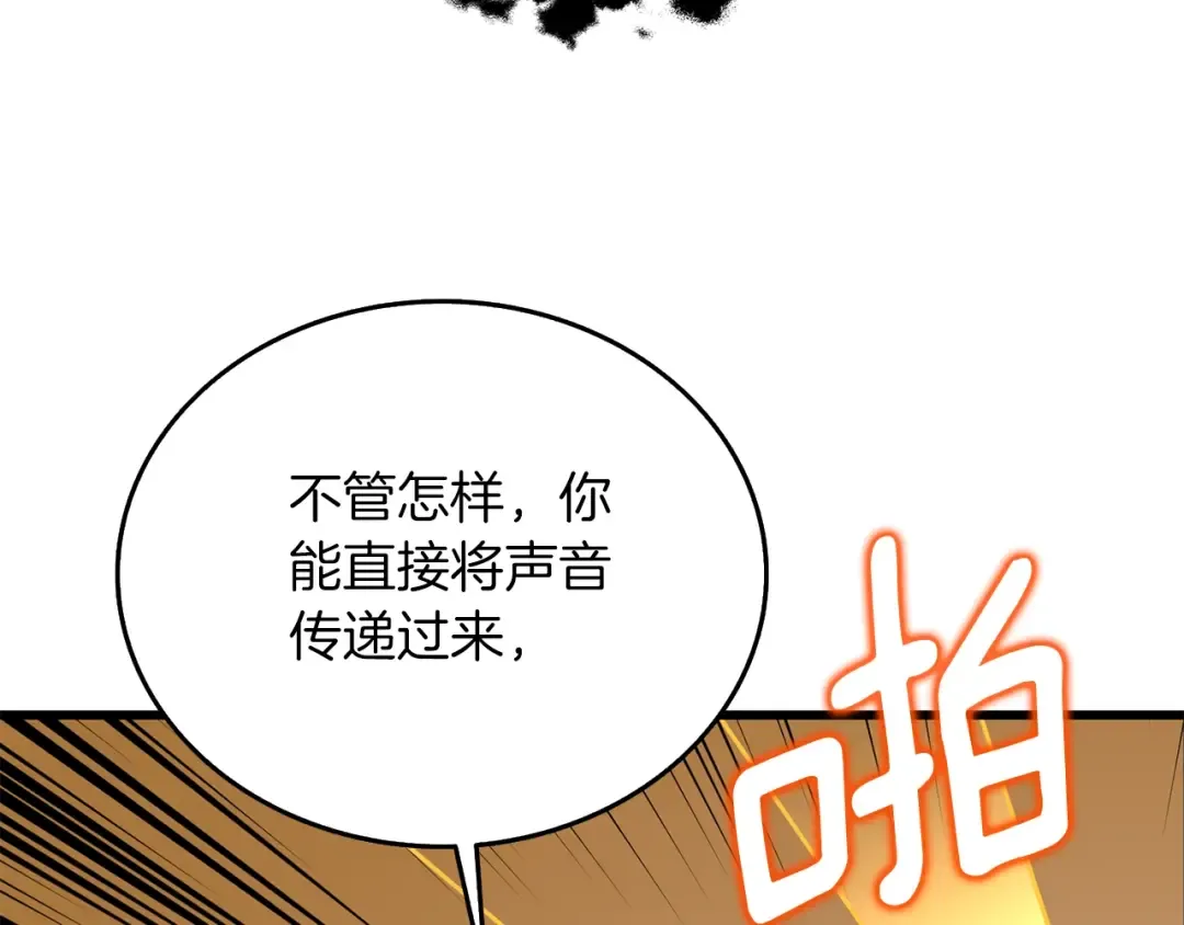 第34话 泰迪村 第183页