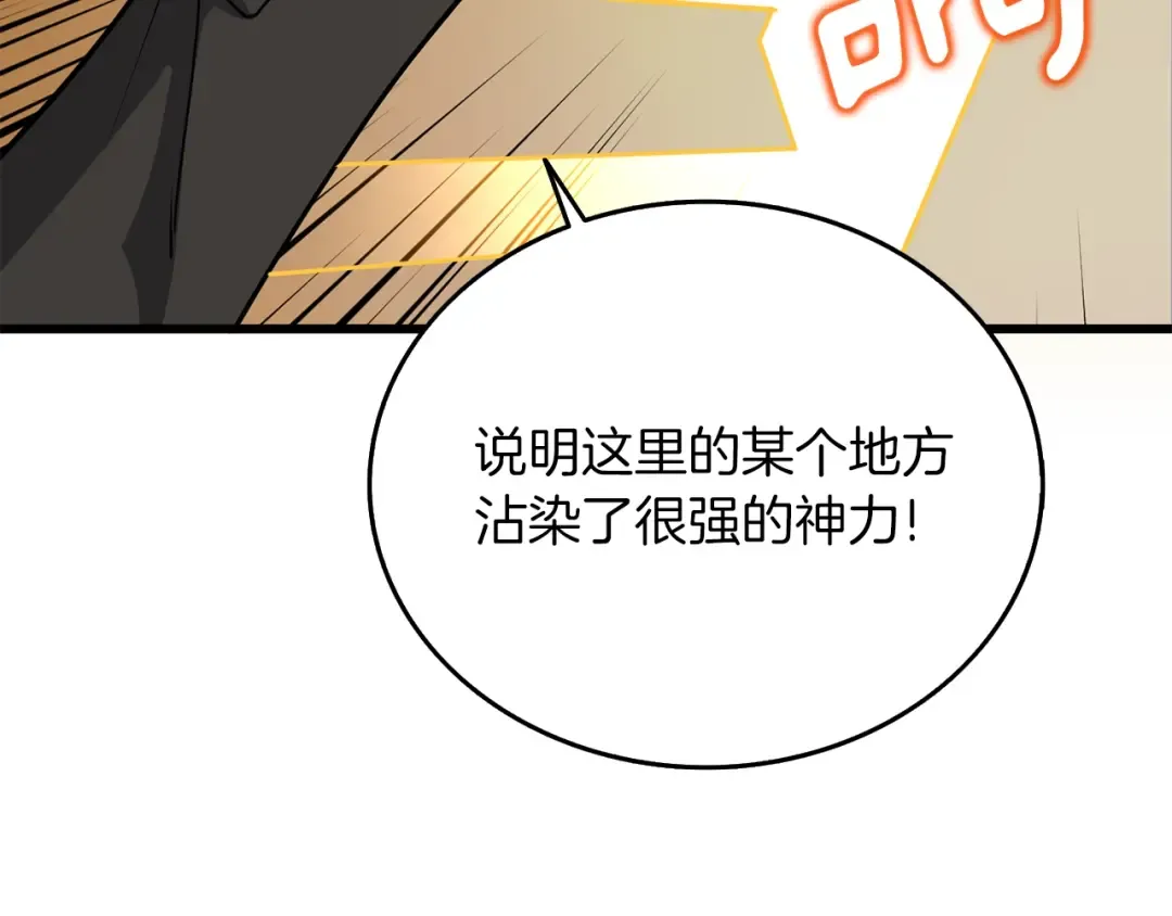 第34话 泰迪村 第185页