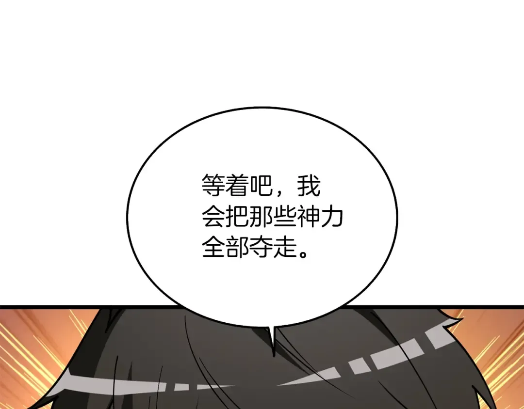 第34话 泰迪村 第191页