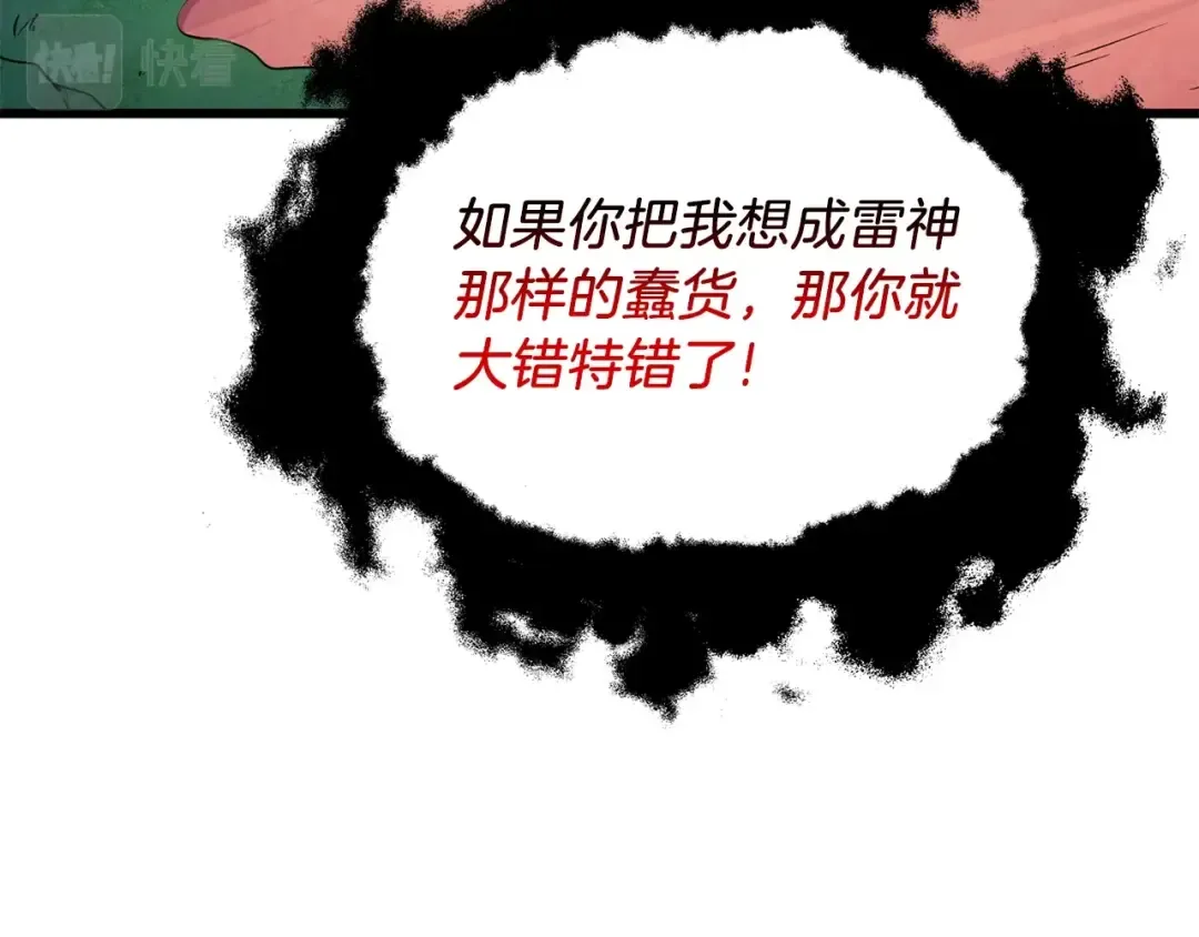 第34话 泰迪村 第196页