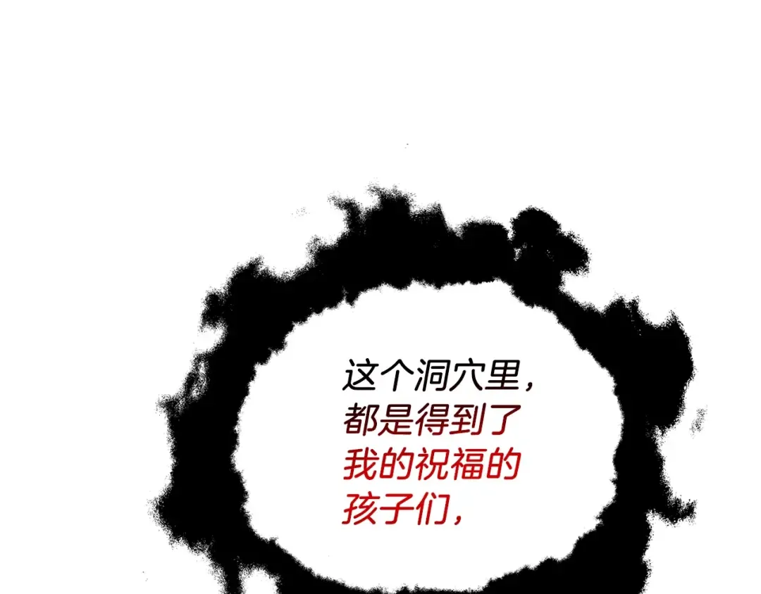 第34话 泰迪村 第198页
