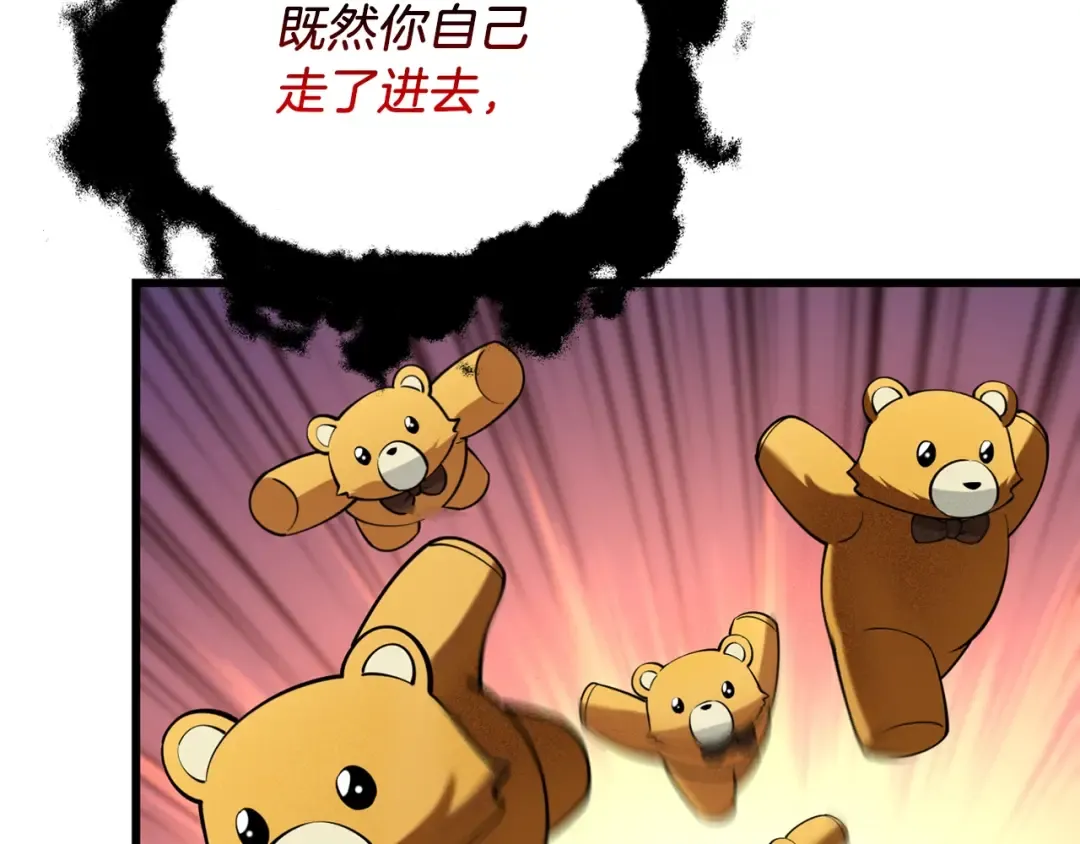 第34话 泰迪村 第201页