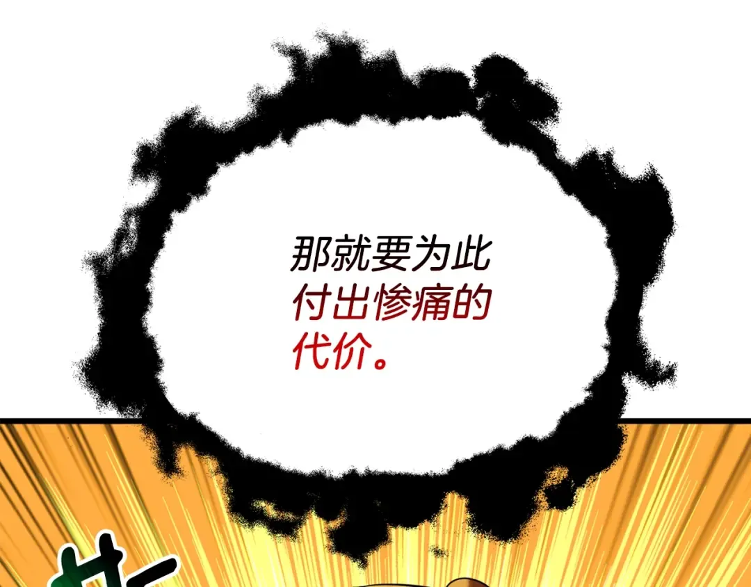 第34话 泰迪村 第203页