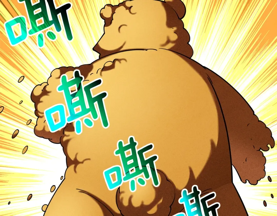 第34话 泰迪村 第204页