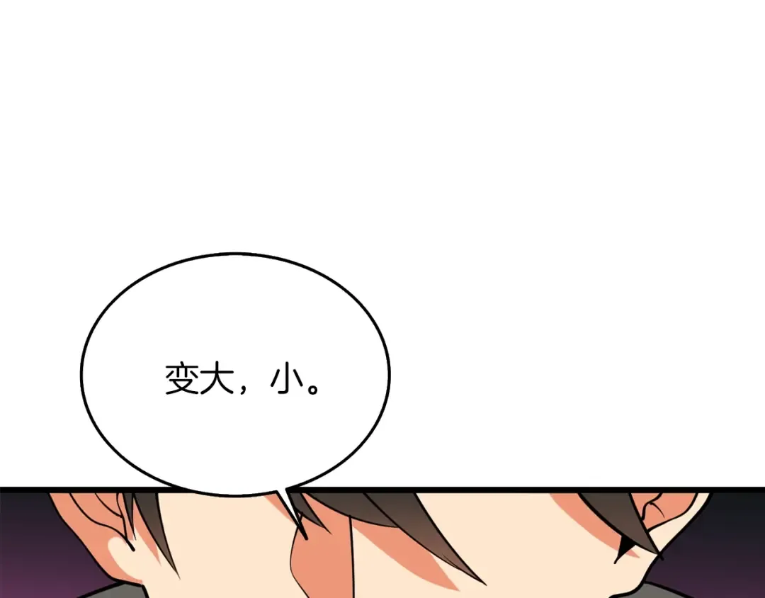 第34话 泰迪村 第207页