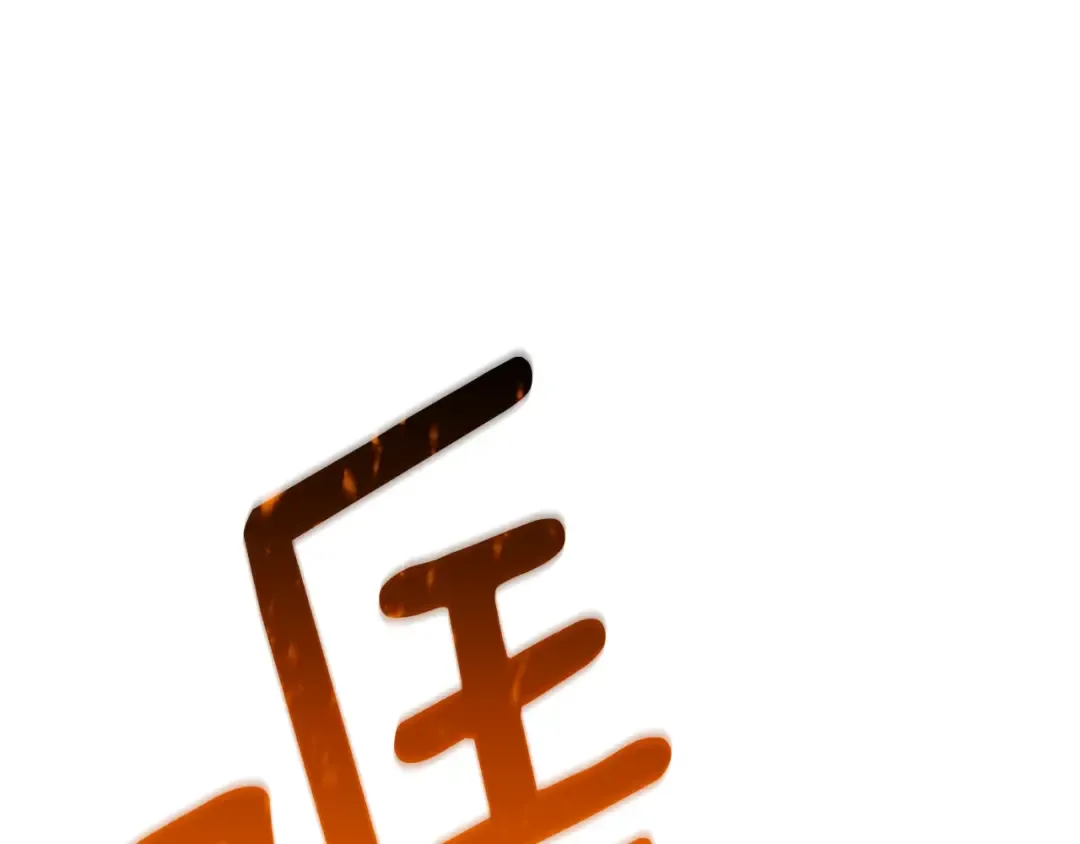第34话 泰迪村 第209页