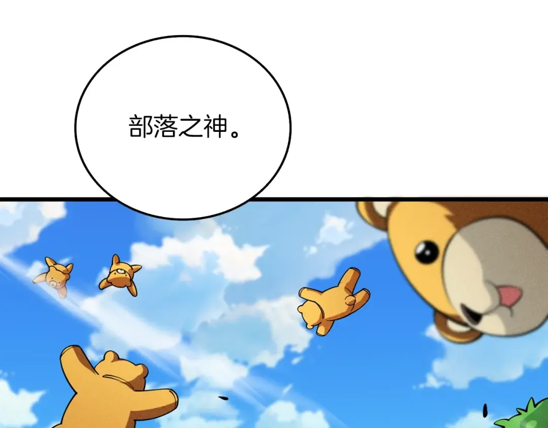 第34话 泰迪村 第213页