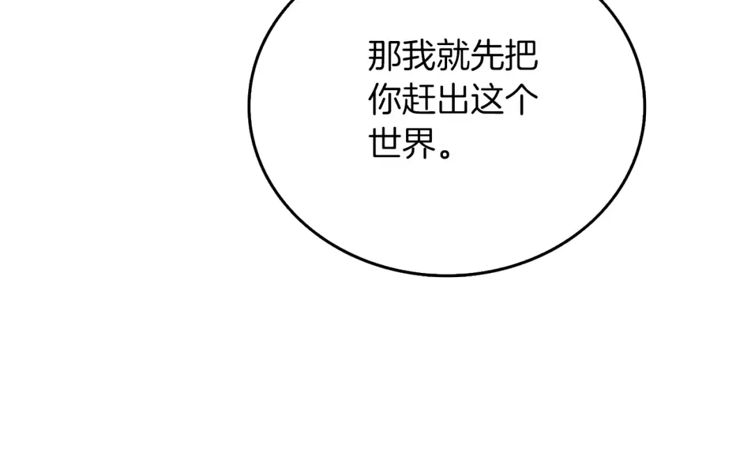 第34话 泰迪村 第215页