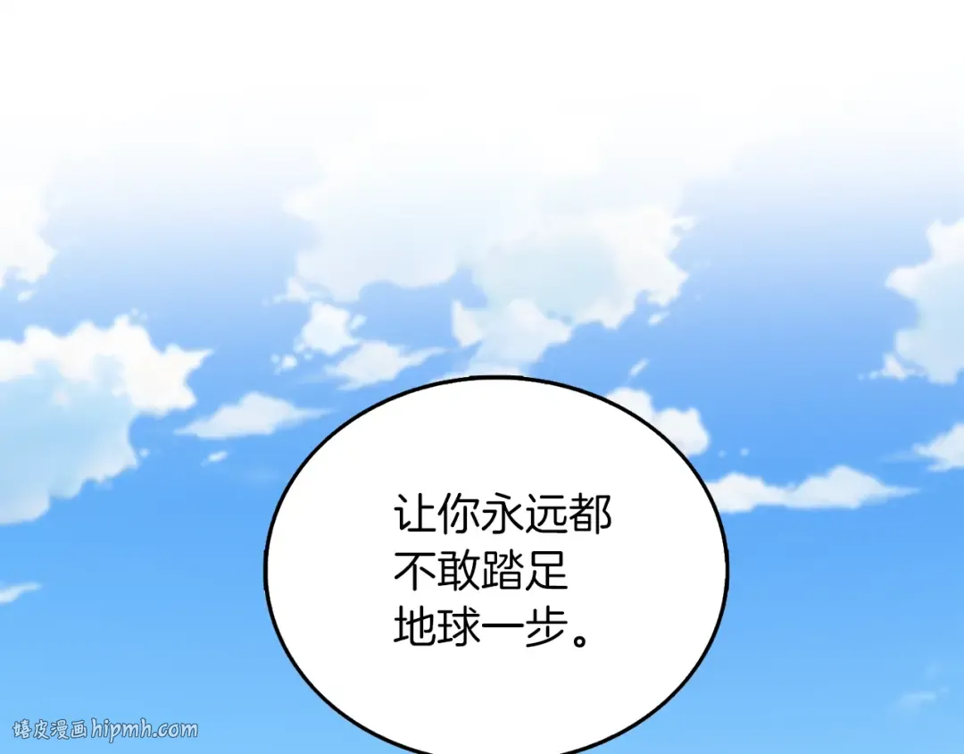 第34话 泰迪村 第216页