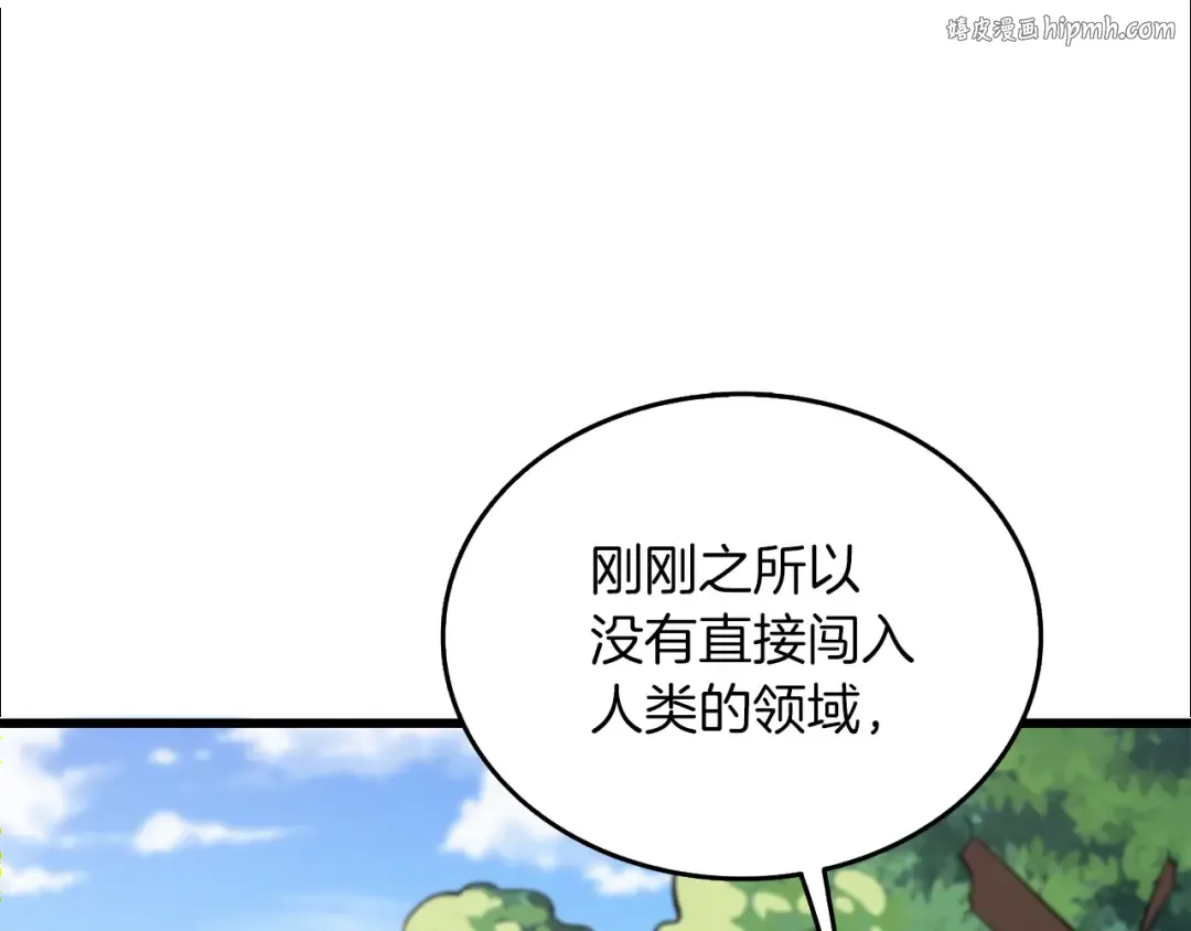 第35话 凯拓 第1页