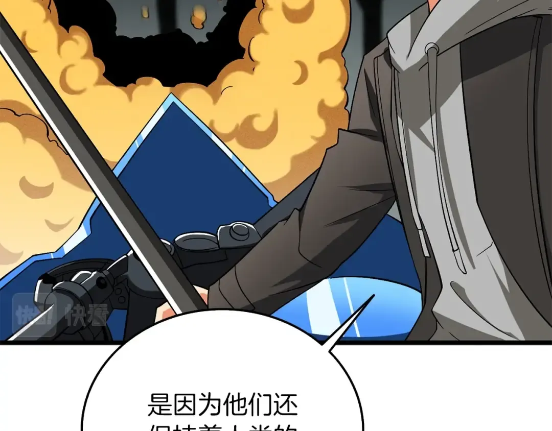 第35话 凯拓 第3页