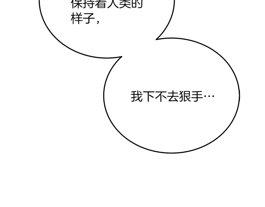 第35话 凯拓 第4页