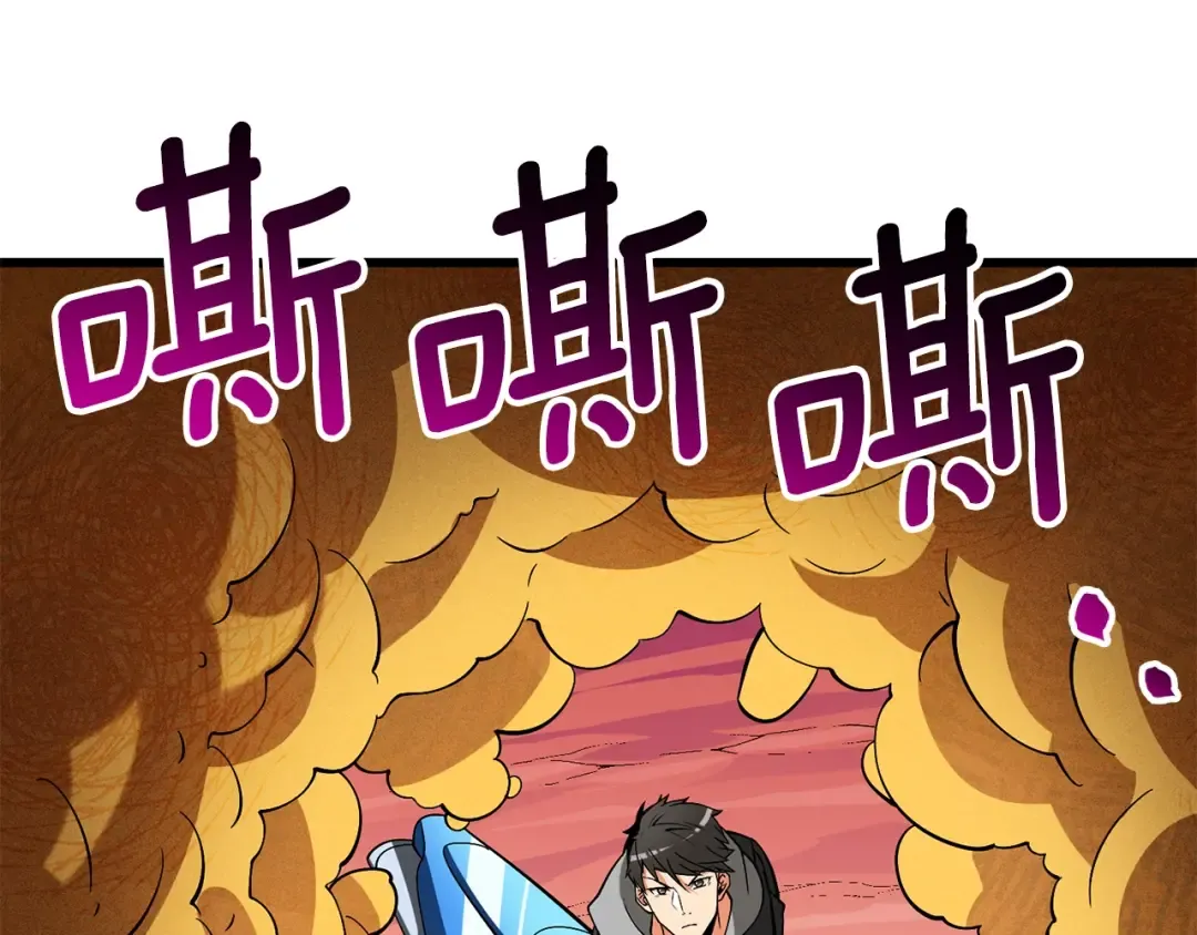 第35话 凯拓 第5页