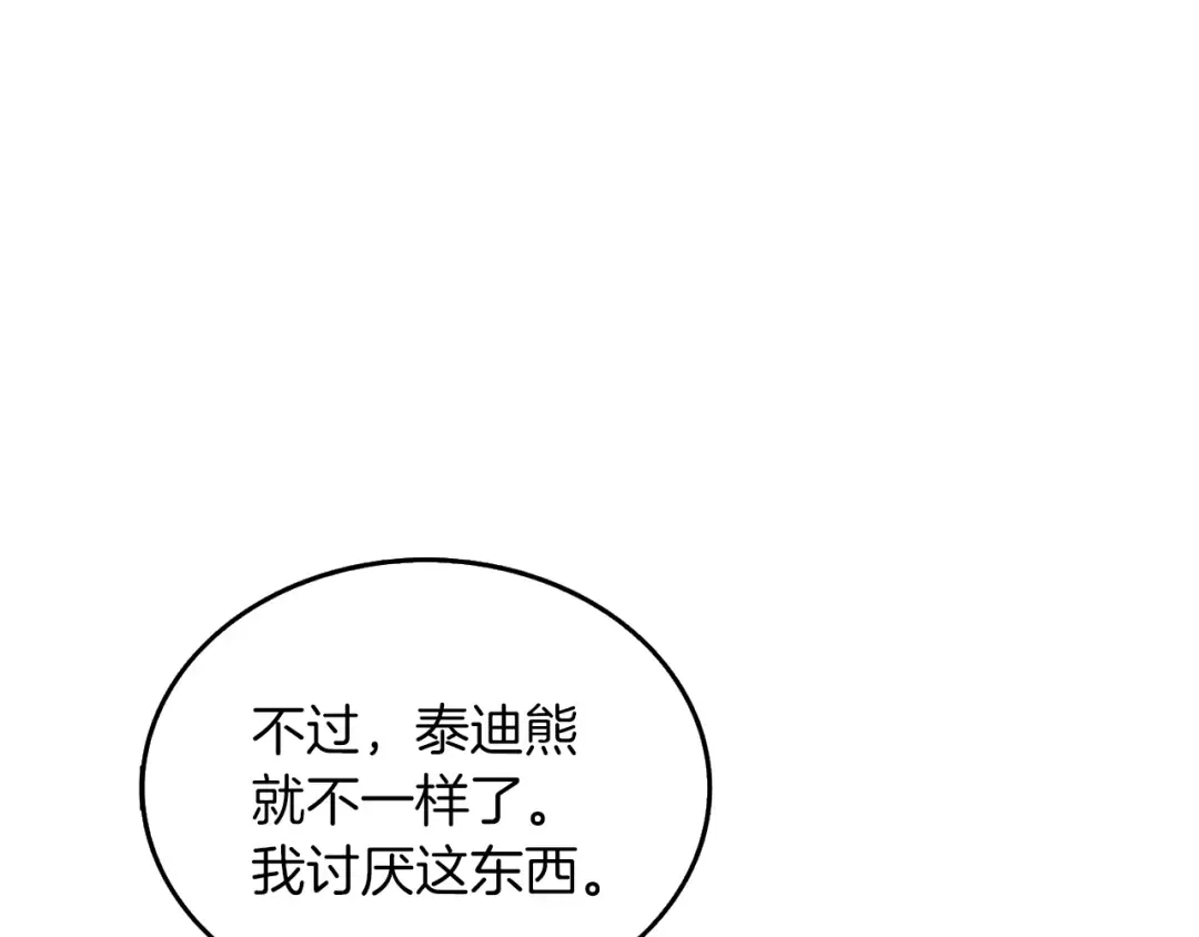 第35话 凯拓 第7页