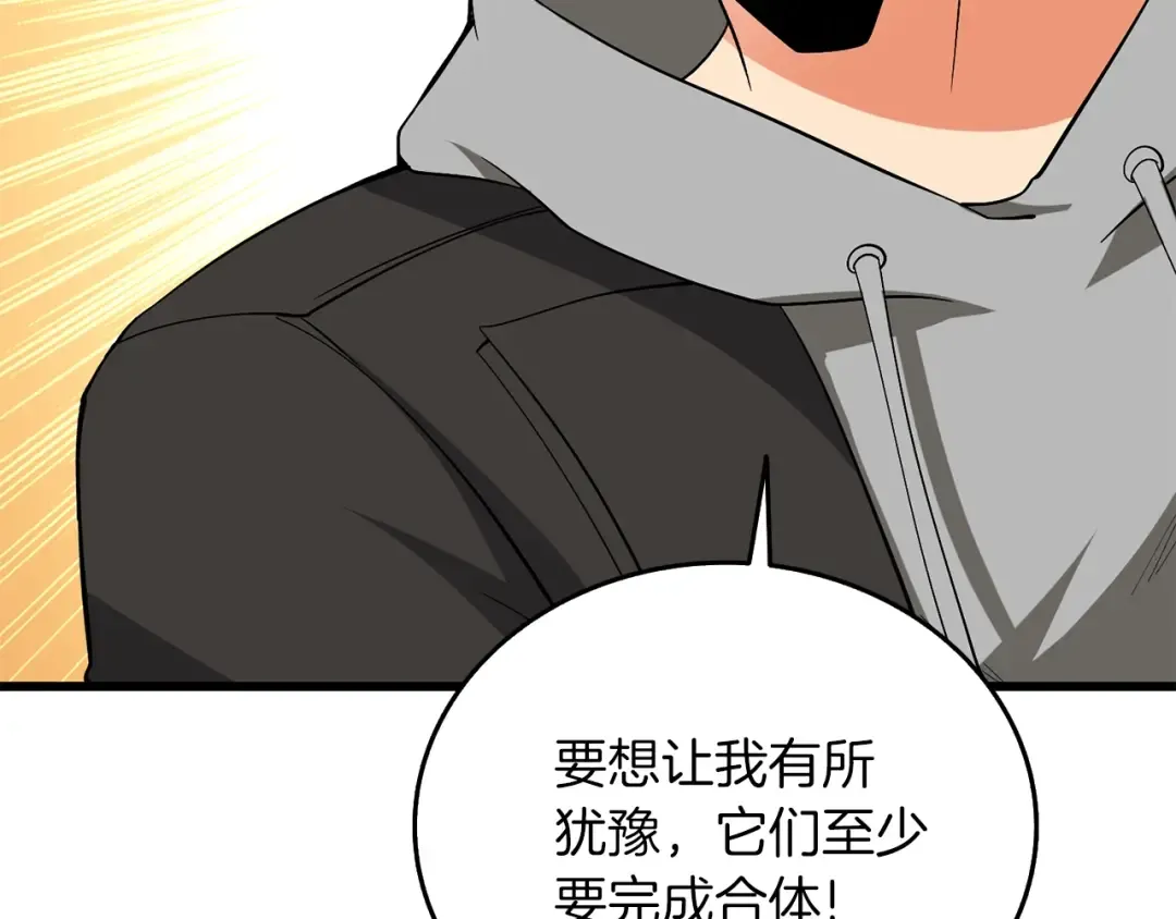 第35话 凯拓 第9页