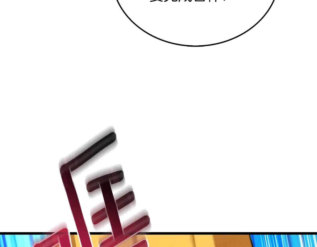 第35话 凯拓 第10页