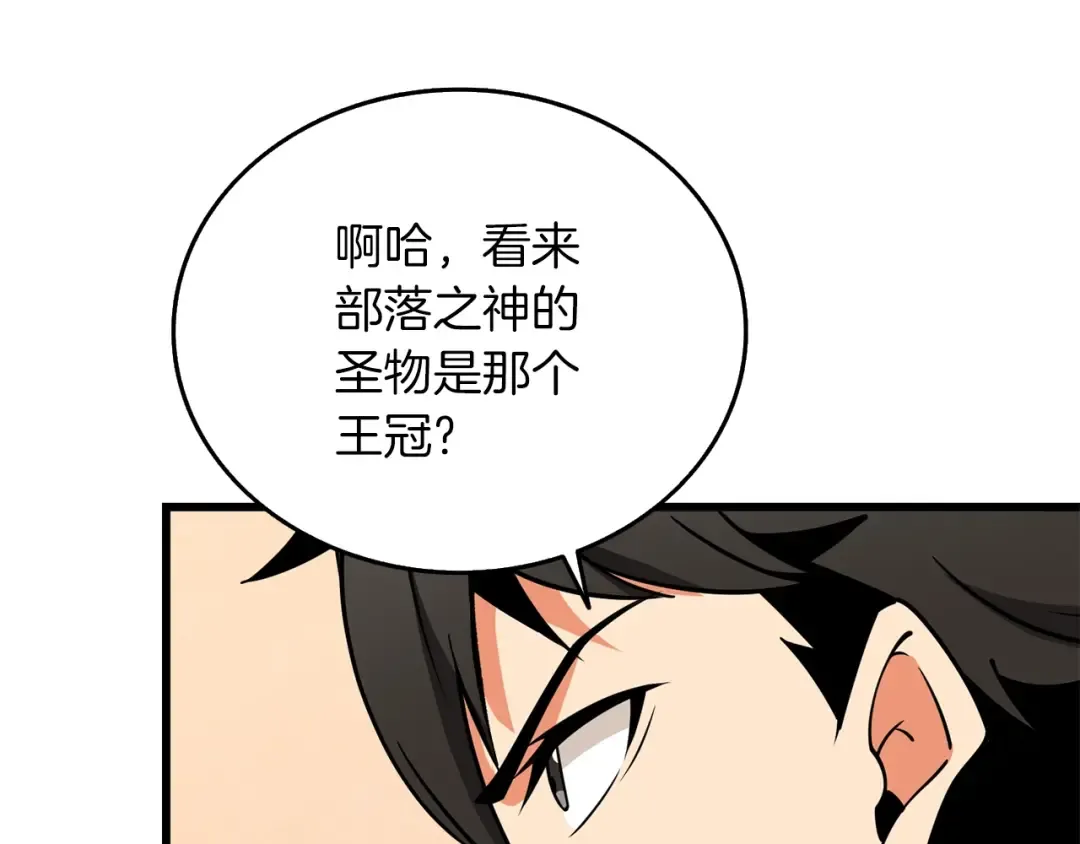 第35话 凯拓 第22页
