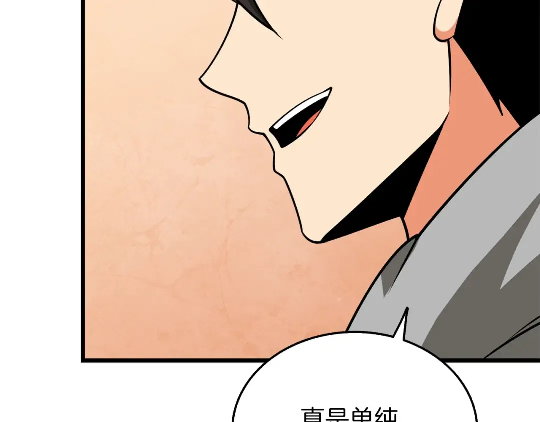 第35话 凯拓 第23页