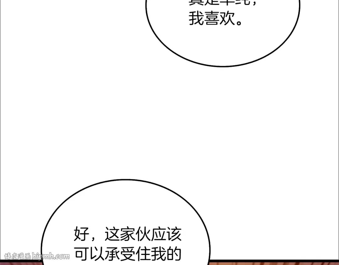 第35话 凯拓 第24页