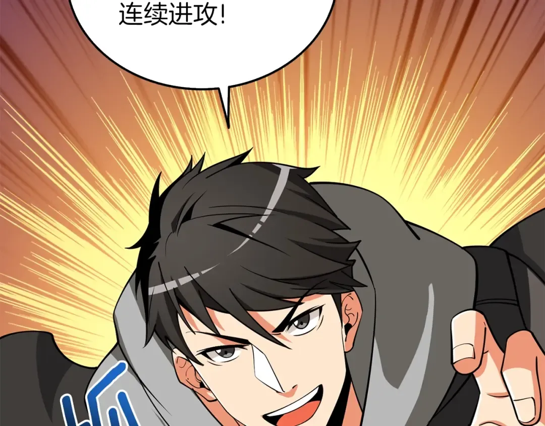 第35话 凯拓 第25页