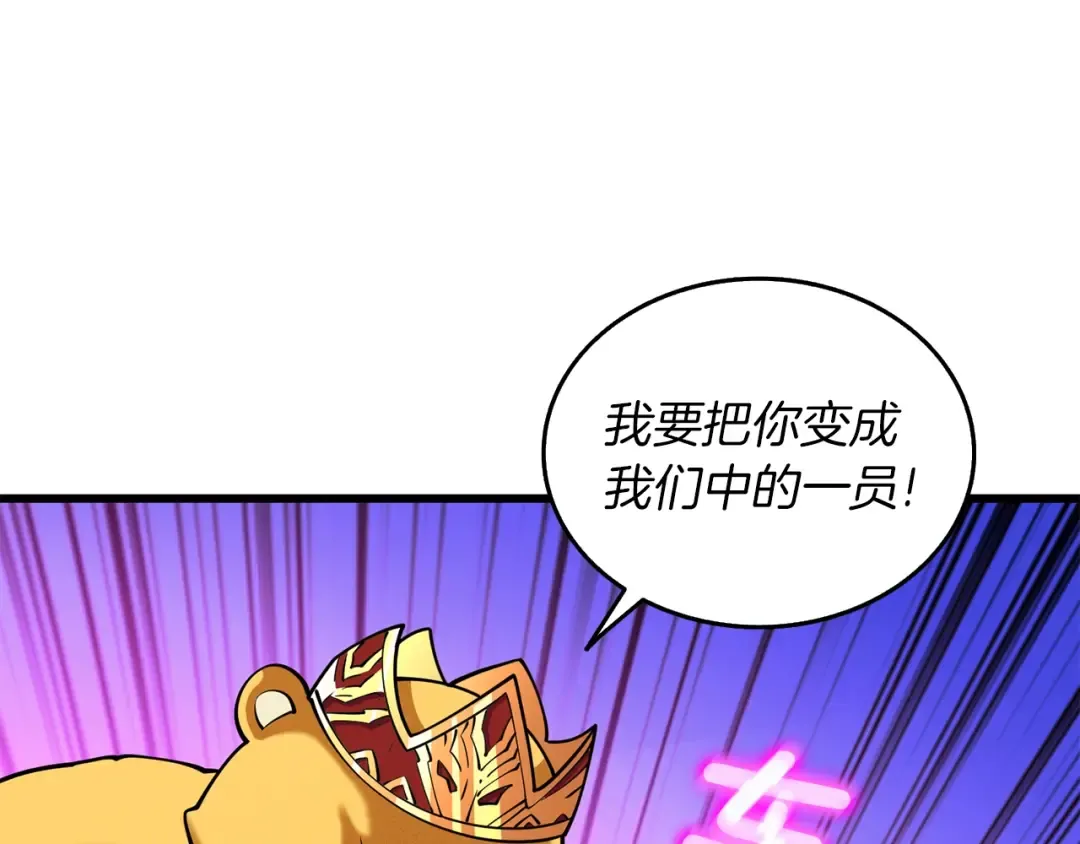 第35话 凯拓 第28页