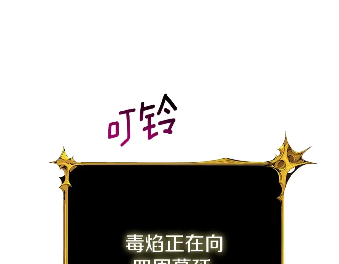 第35话 凯拓 第53页