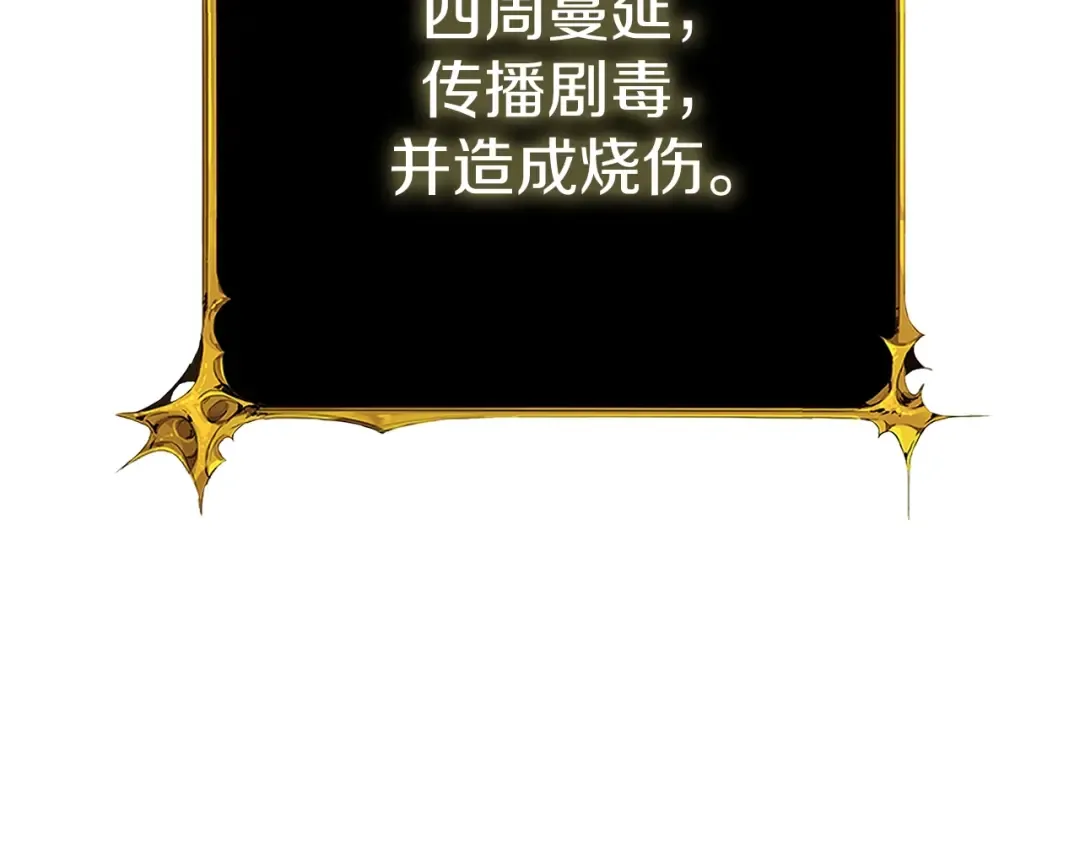 第35话 凯拓 第54页