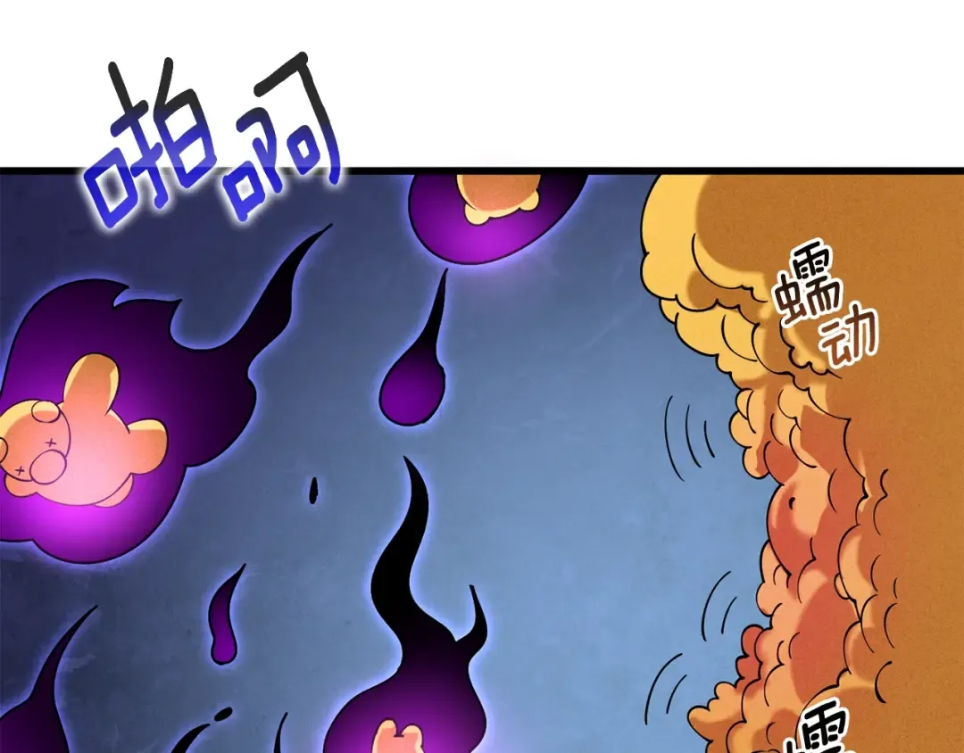 第35话 凯拓 第55页