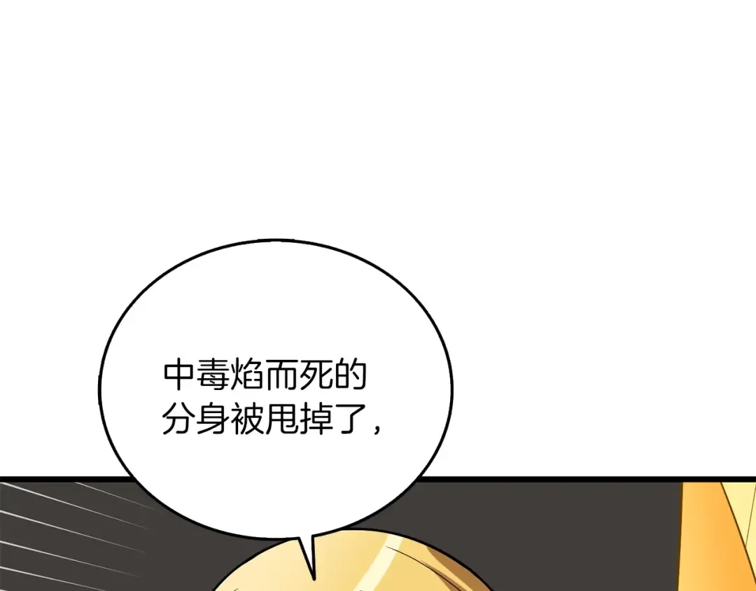 第35话 凯拓 第57页