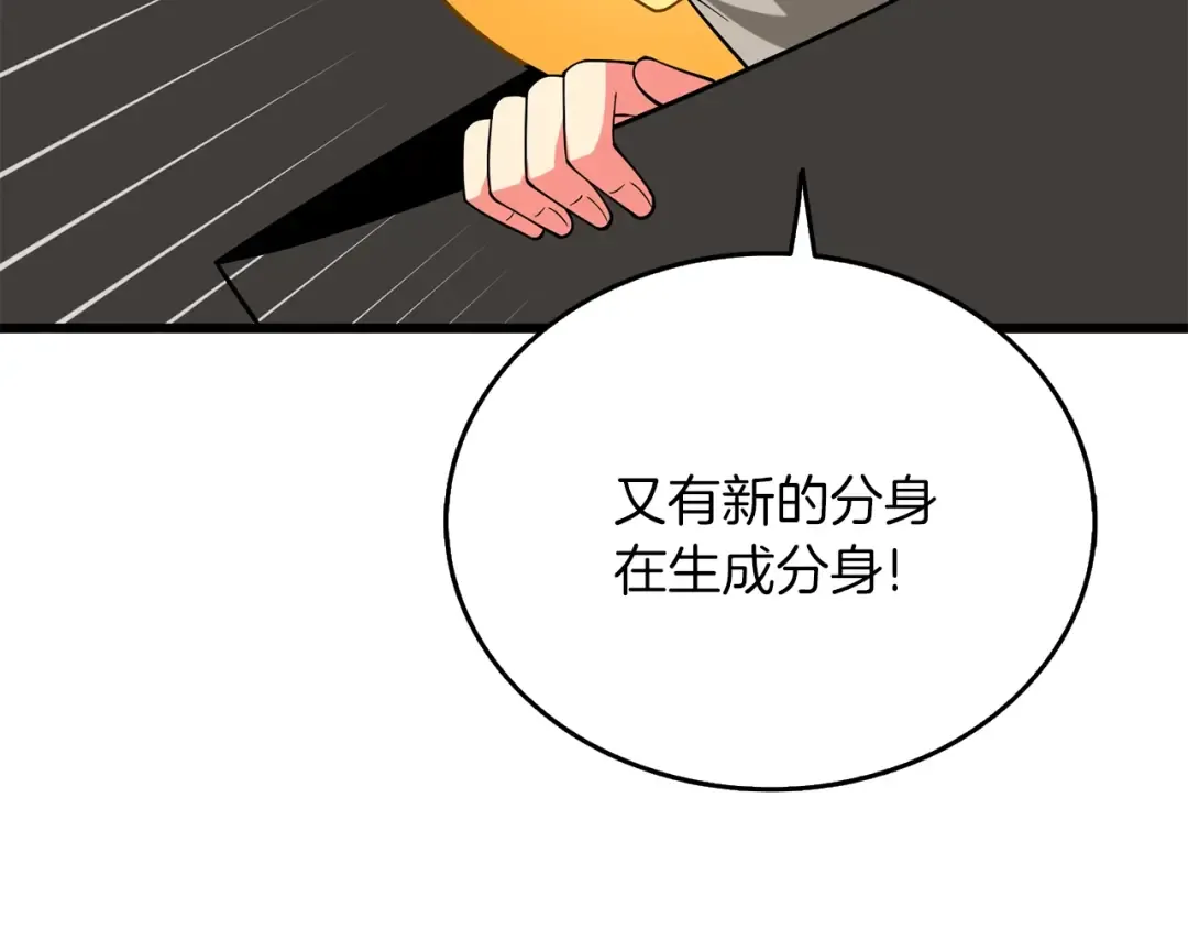 第35话 凯拓 第59页
