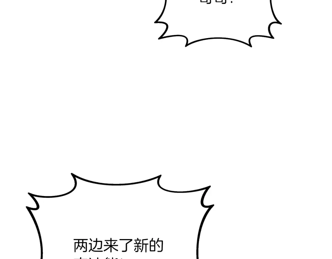 第35话 凯拓 第63页