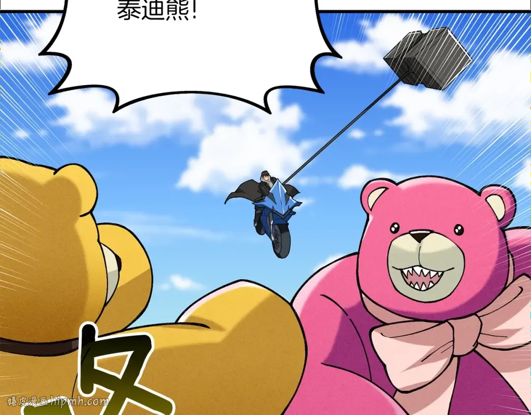 第35话 凯拓 第64页