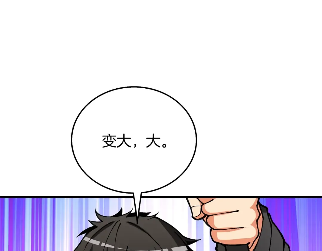 第35话 凯拓 第70页