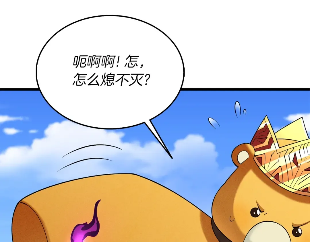 第35话 凯拓 第90页