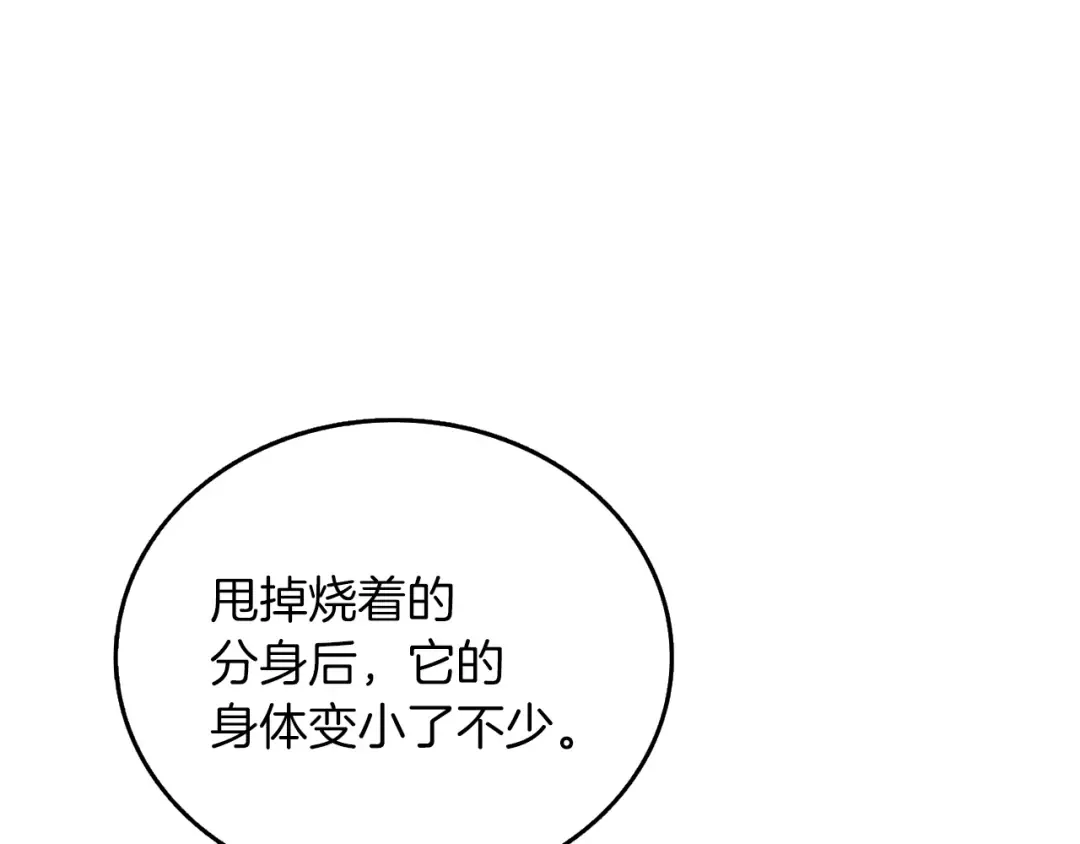 第35话 凯拓 第98页