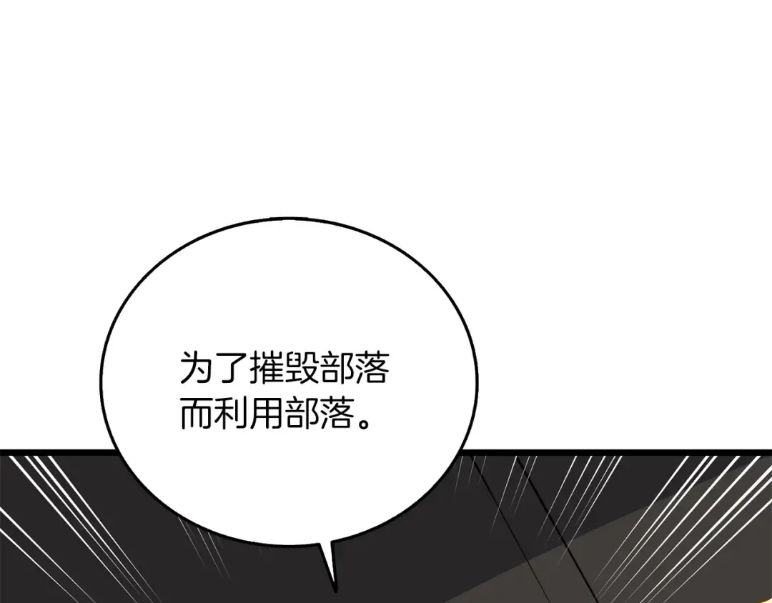 第35话 凯拓 第102页