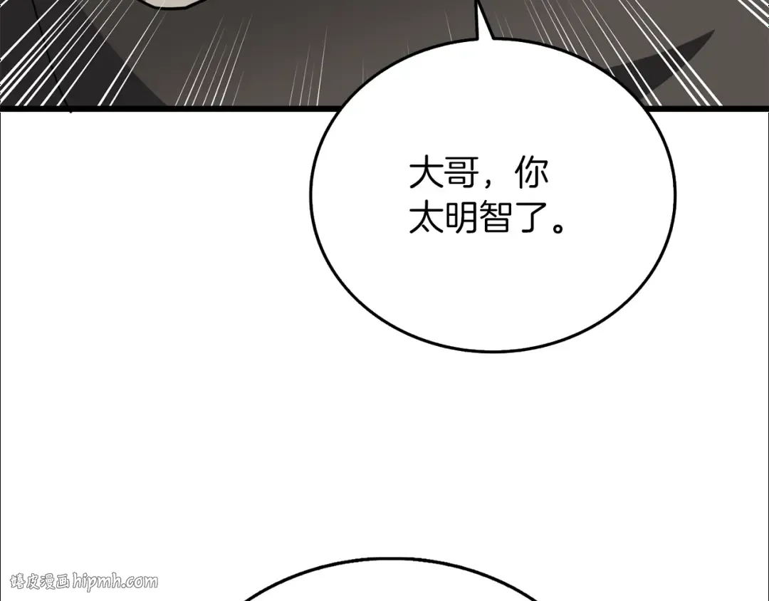 第35话 凯拓 第104页