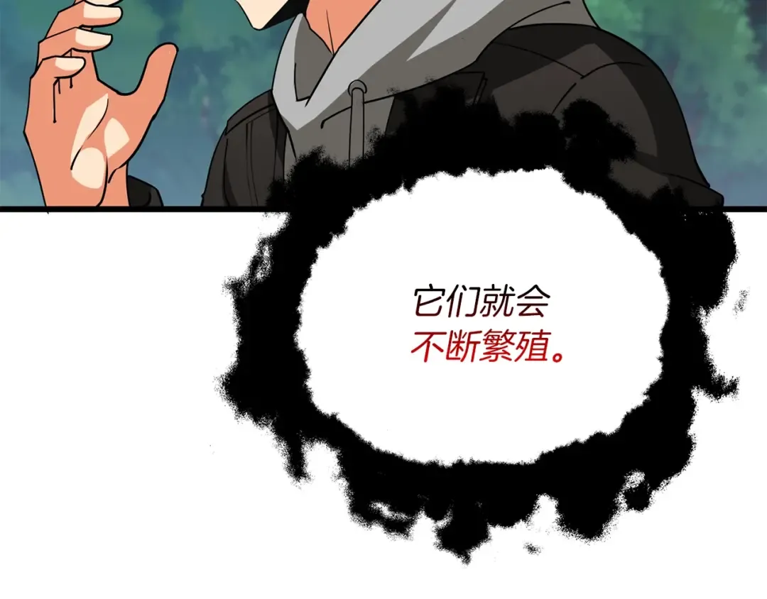 第35话 凯拓 第109页