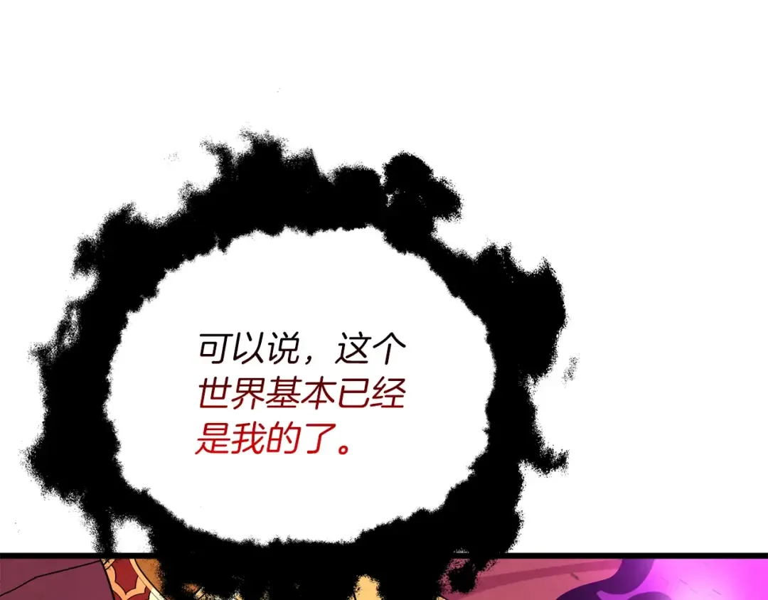 第35话 凯拓 第111页
