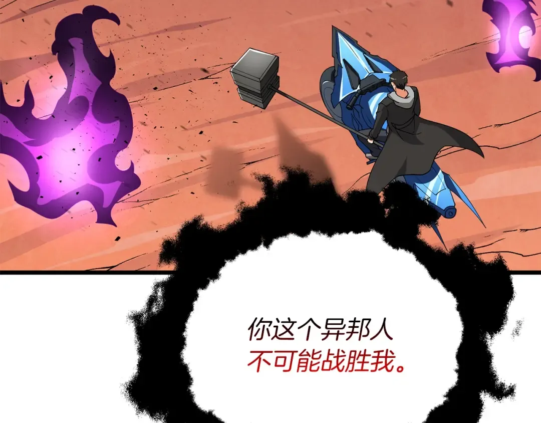 第35话 凯拓 第113页
