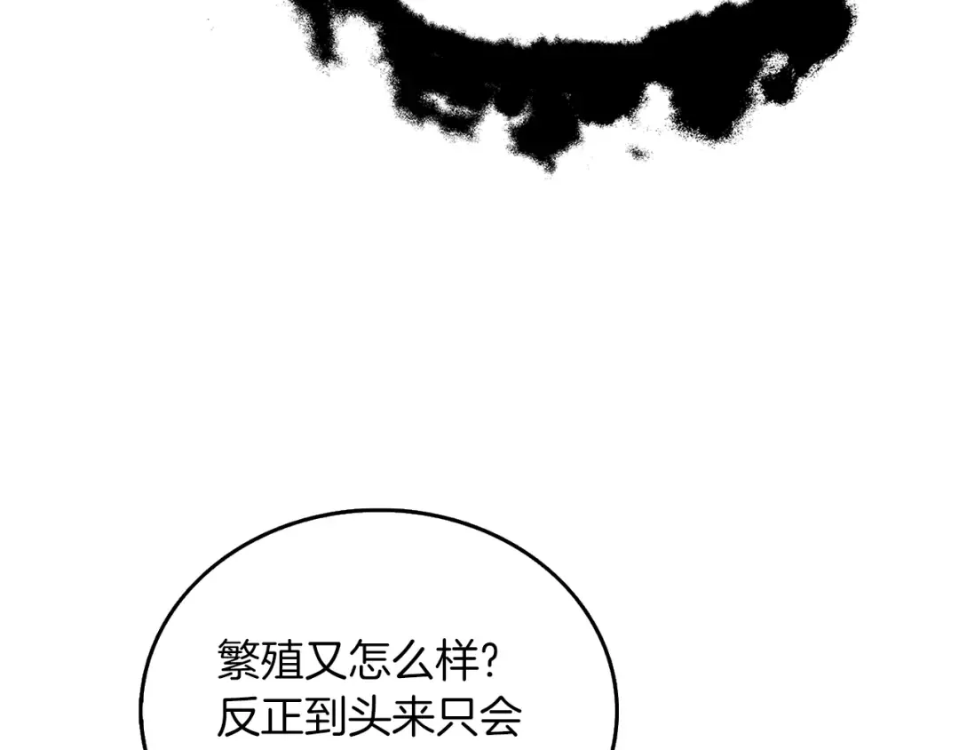第35话 凯拓 第114页