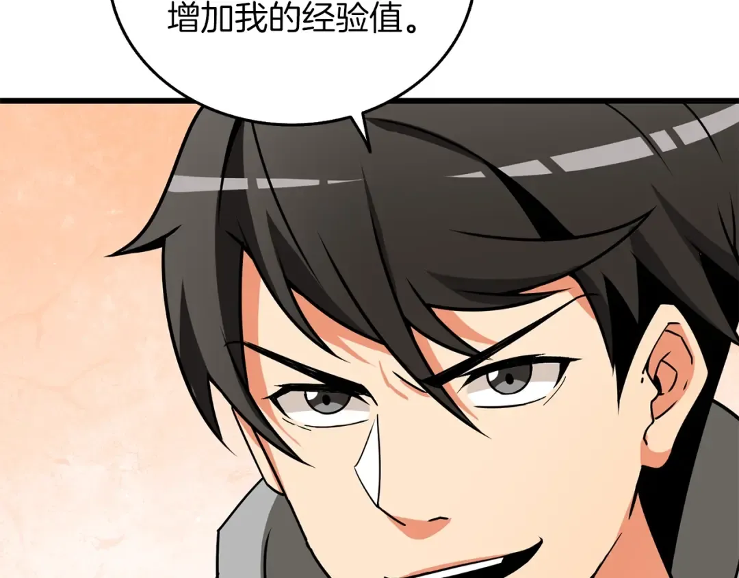 第35话 凯拓 第115页
