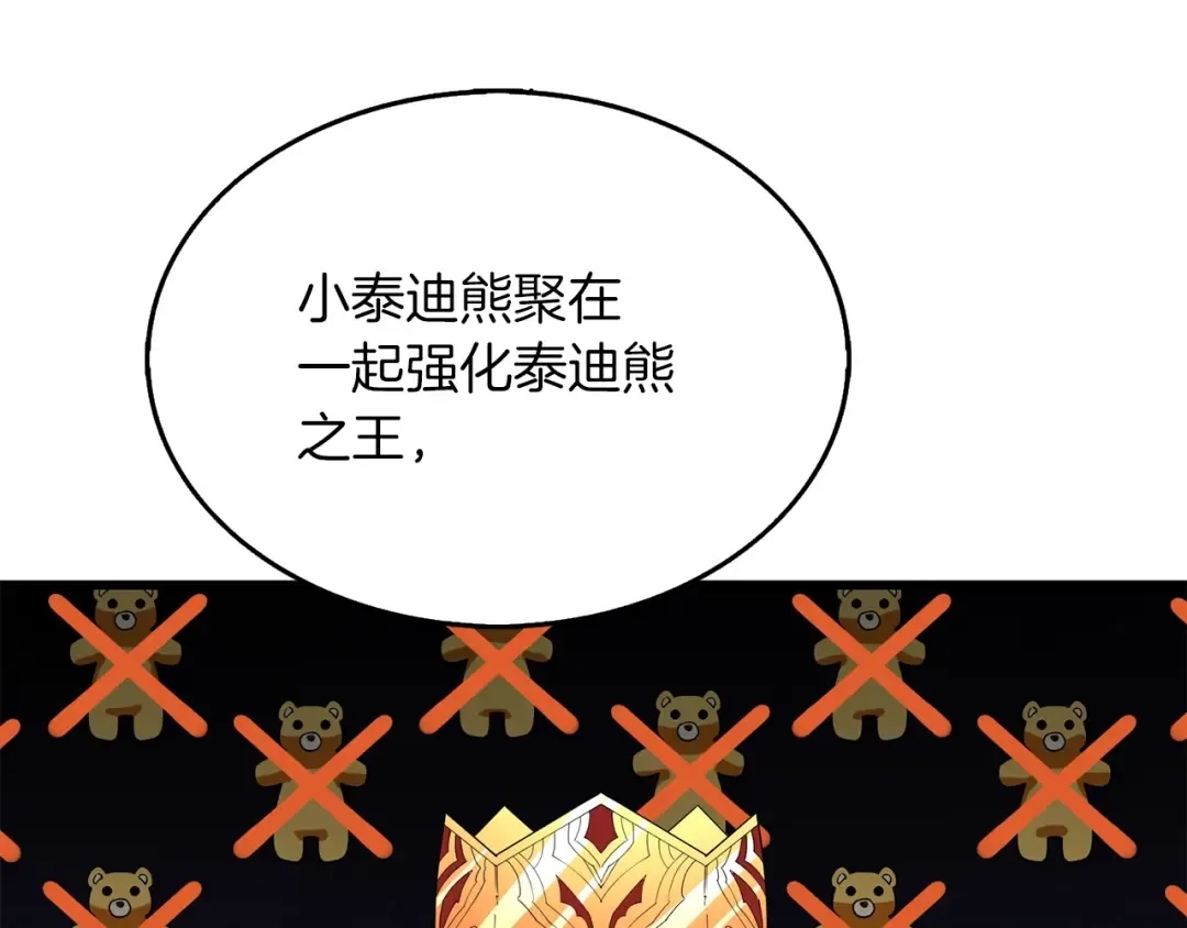 第35话 凯拓 第117页