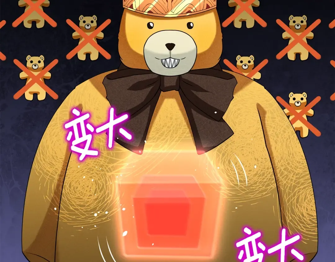 第35话 凯拓 第118页
