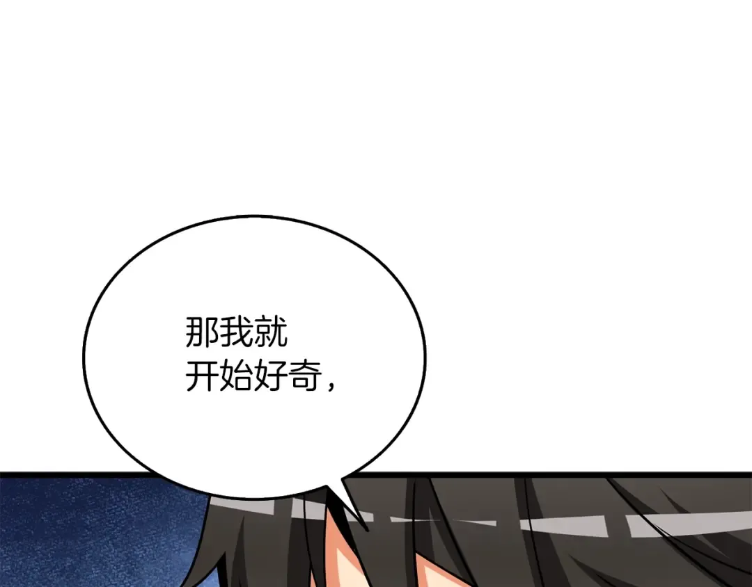 第35话 凯拓 第121页