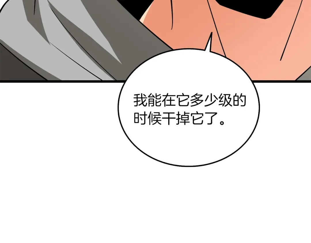 第35话 凯拓 第123页