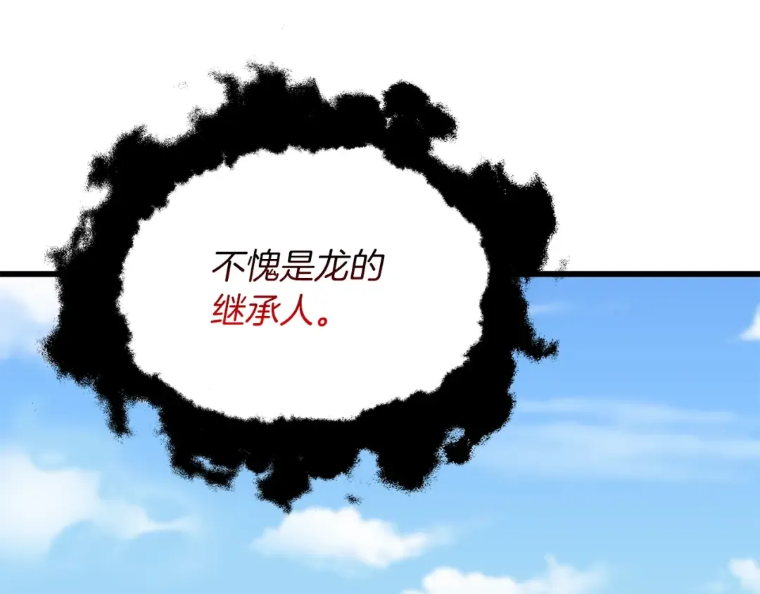 第35话 凯拓 第124页