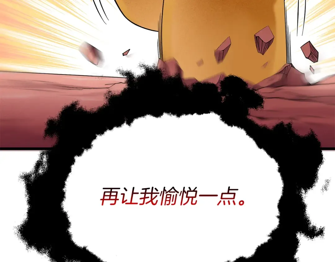 第35话 凯拓 第129页