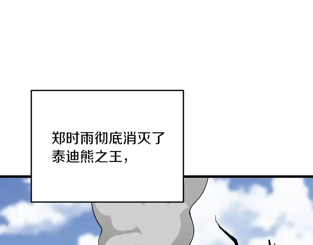 第35话 凯拓 第132页